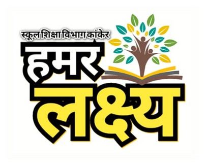 जिला स्तर पर संचालित योजनाओं हेतु शीघ्र उपलब्ध होगा ऑनलाइन पोर्टल